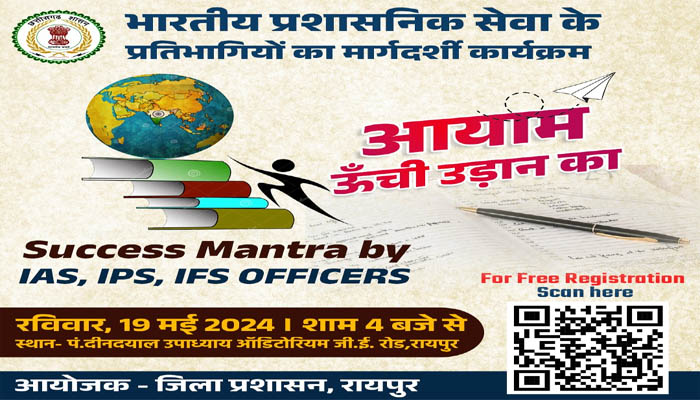 10-12वीं के मेरिट स्टूडेंट्स &ldquo;मेधा सम्मान&ldquo; से होंगे सम्मानित