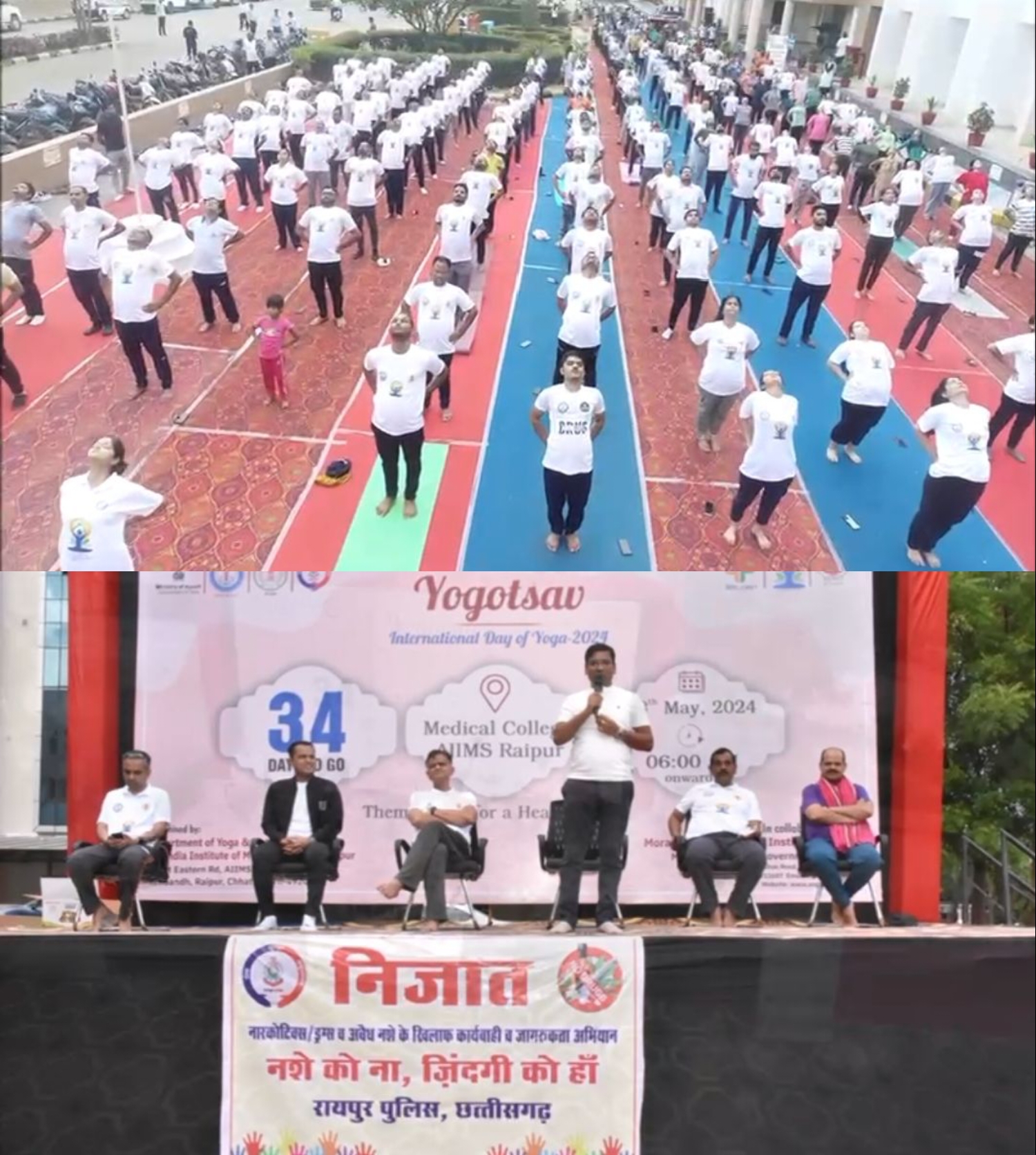 रायपुर एम्स योगोत्सव 2024 : योगोत्सव में चिकित्सकों और पुलिस अधिकारियों ने सीखे योग के गुर, अब निजात अभियान में रायपुर पुलिस के साथ सहभागिता करेगा एम्स