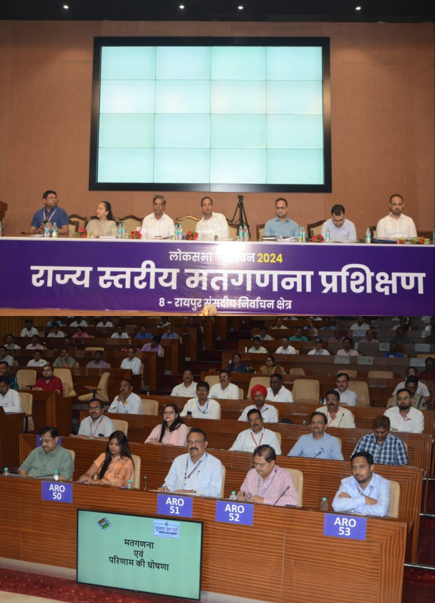 अधिकारियों ने सीखी मतगणना की बारीकियां, प्रशिक्षण स्थल में बनाया गया मतगणना हॉल का मॉडल