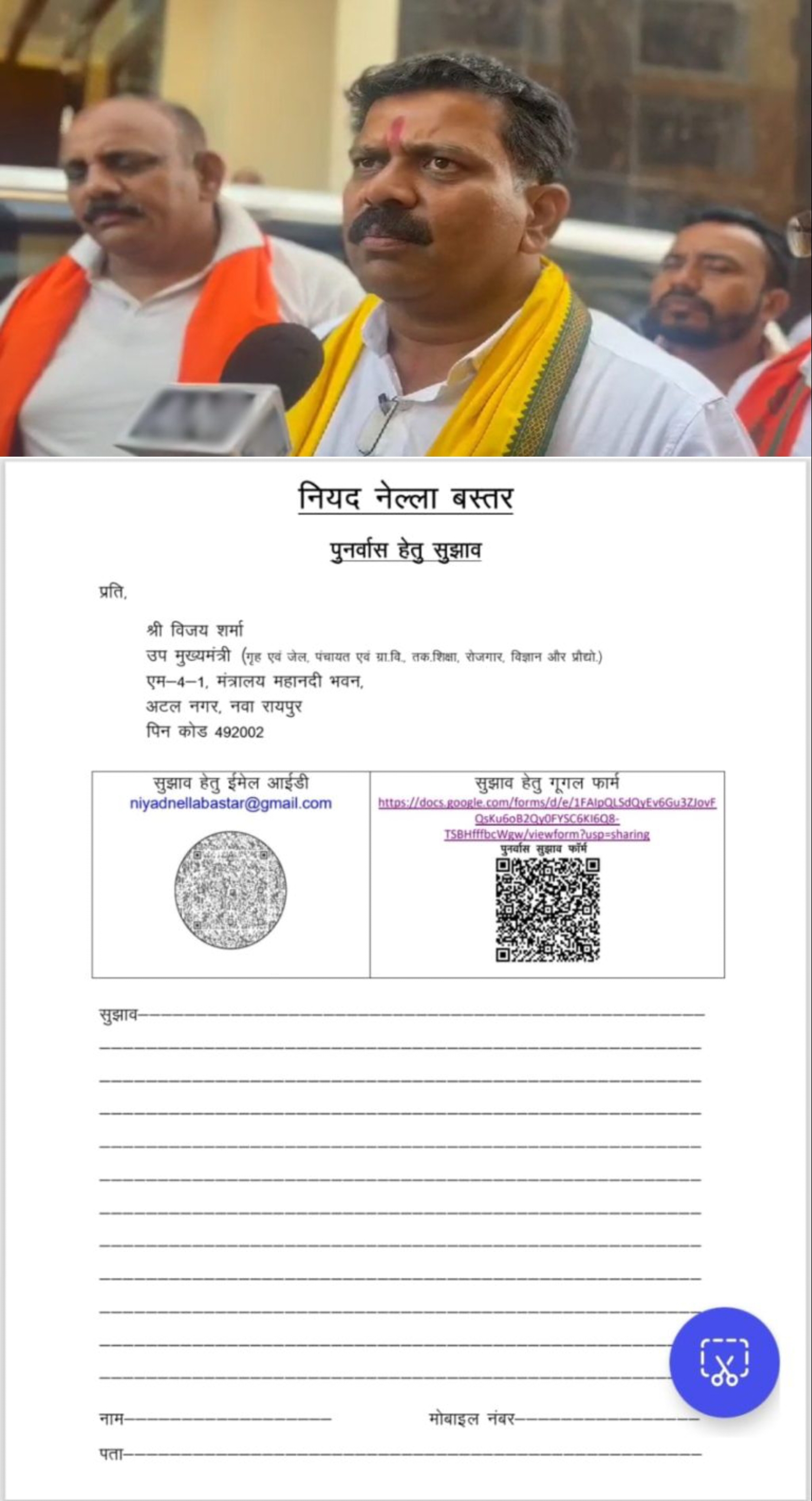 माओवादियों से सरकार ने पुनर्वास नीति को लेकर मांगा सुझाव, डिप्टी सीएम शर्मा बोले- जंगल में रहने वालों को बंदूक की क्या जरूरत &hellip;