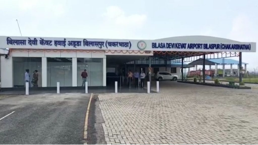 बिलासपुर से दिल्ली के लिए शुरू होगी रोजाना हवाई सेवा, कोलकाता-हैदराबाद के लिए शुरू होगी फ्लाइट
