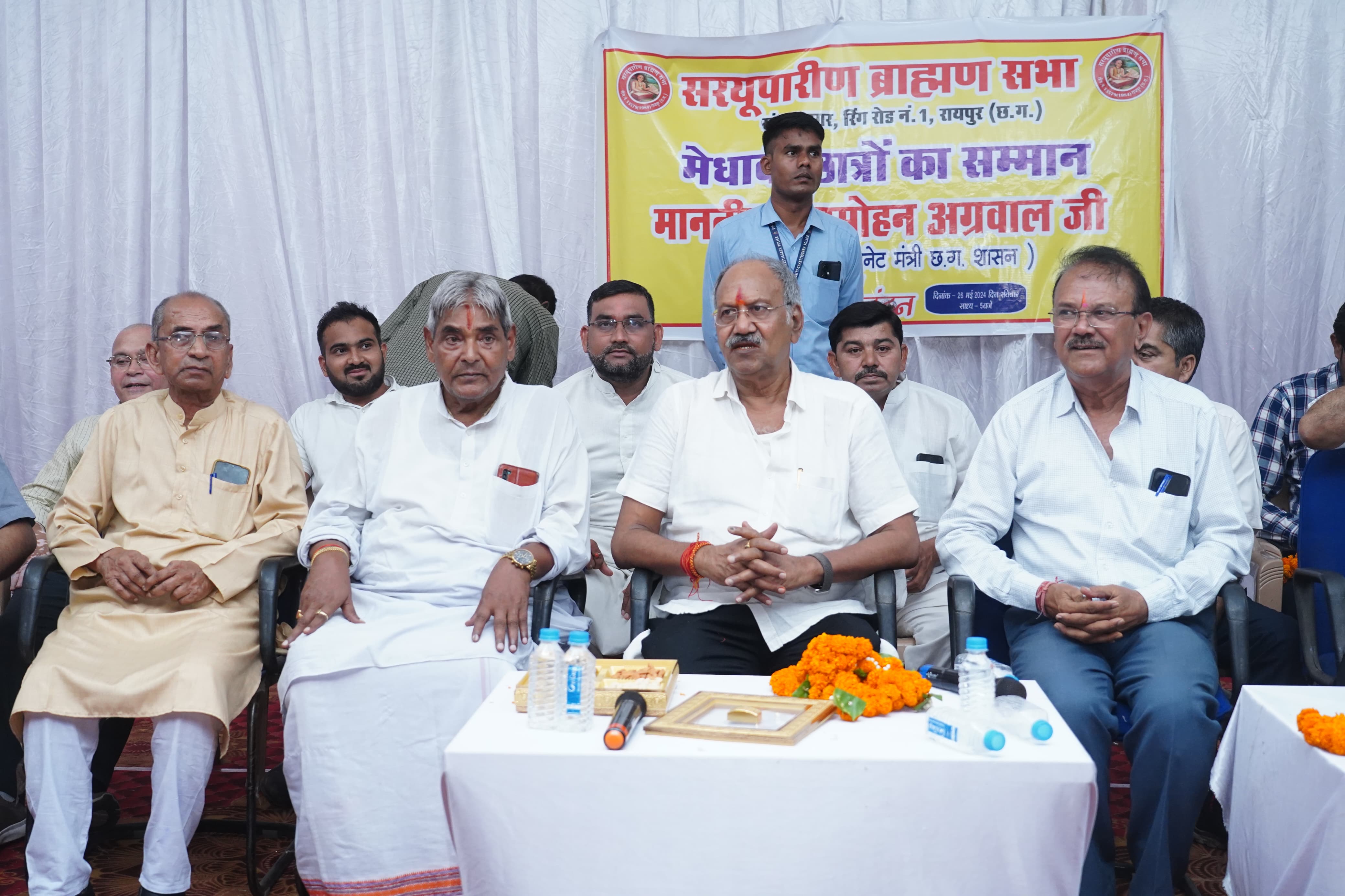 सरयूपारीण ब्राह्मण समाज द्वारा आयोजित सम्मान समारोह में श्री अग्रवाल हुए शामिल, वरिष्ठजनों एवं मेधावी विद्यार्थियों को किया सम्मानित