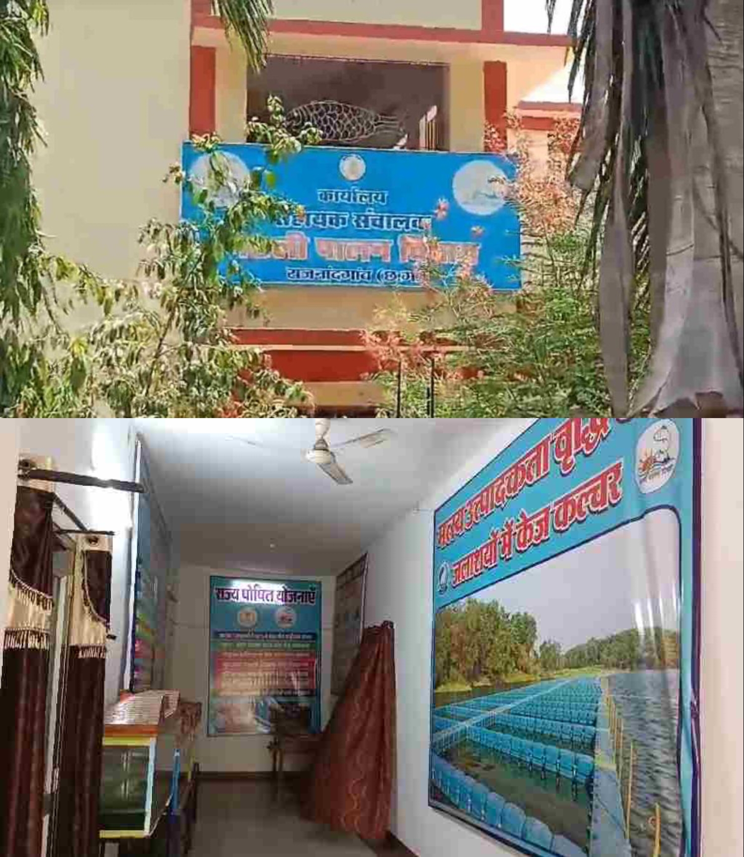 मत्स्य विभाग में करोड़ों का घोटाला, अफसर ने रिश्तेदारों को आबंटित कर दिया केज, जानिए पूरा मामला&hellip;