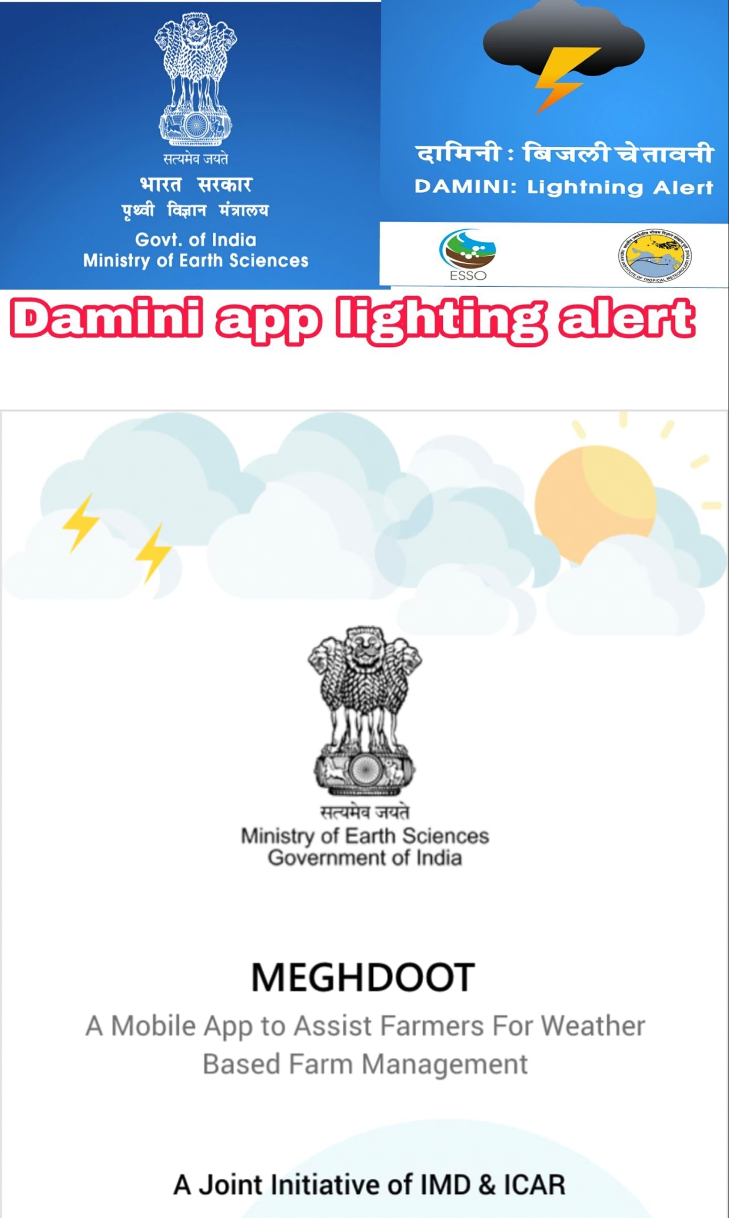 किसानों और ग्रामीणों के सच्चे साथी बनेंगे दामिनी और मेघदूत, मेघदूत एप्प से मौसम की मिलेगी सटीक जानकारी और दामिनी एप्प बचाएगी आकाशीय बिजली के कहर से
