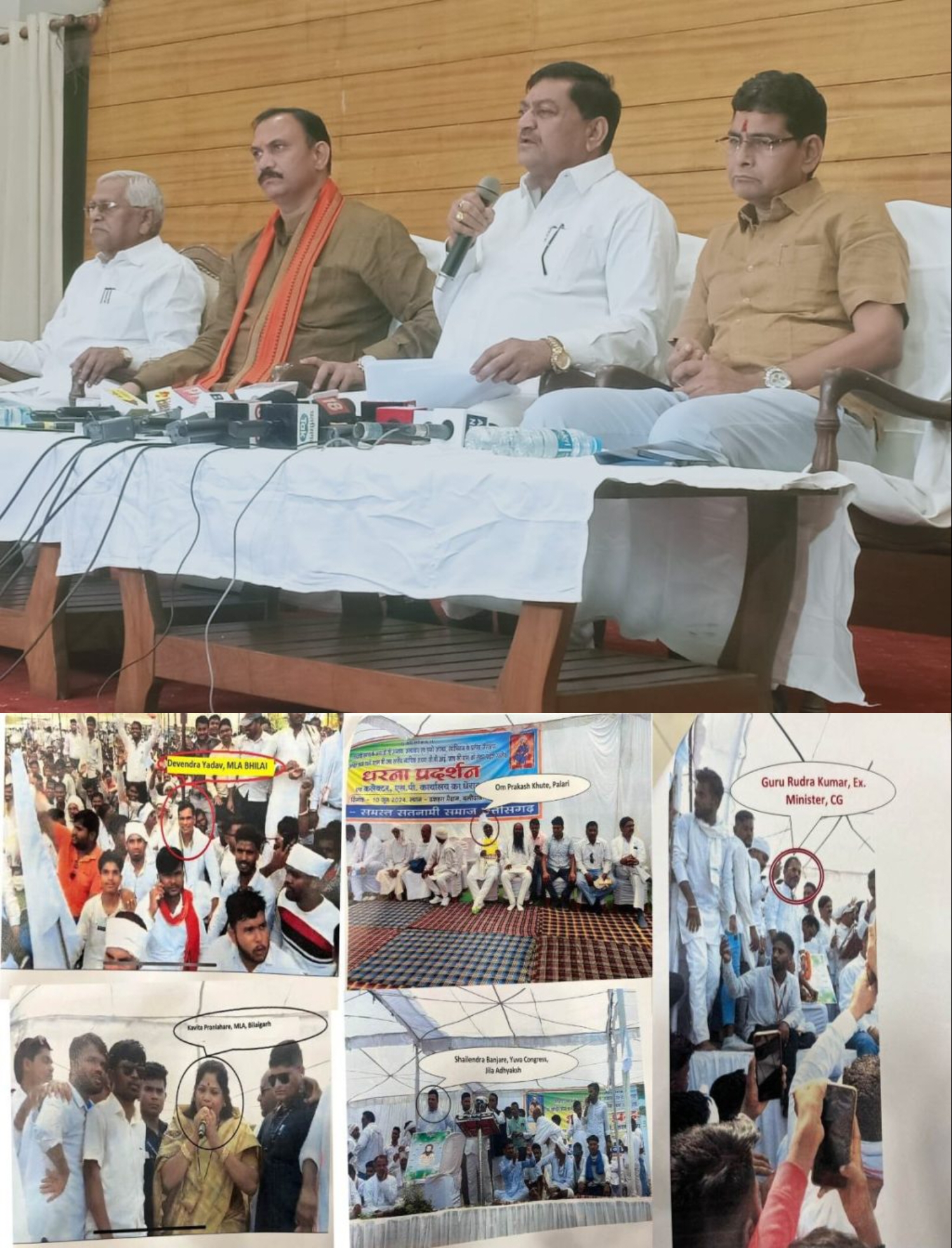 बलौदा बाजार हिंसा के पीछे कांग्रेसियों का हाथ, भाजपा के तीन मंत्रियों ने प्रेस कांफ्रेंस कर लगाया बड़ा आरोप, प्रदर्शन की तस्वीरें भी की जारी