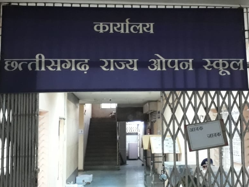 छत्तीसगढ़ राज्य ओपन स्कूल की परीक्षाएं वर्ष में तीन बार आयोजित होगी