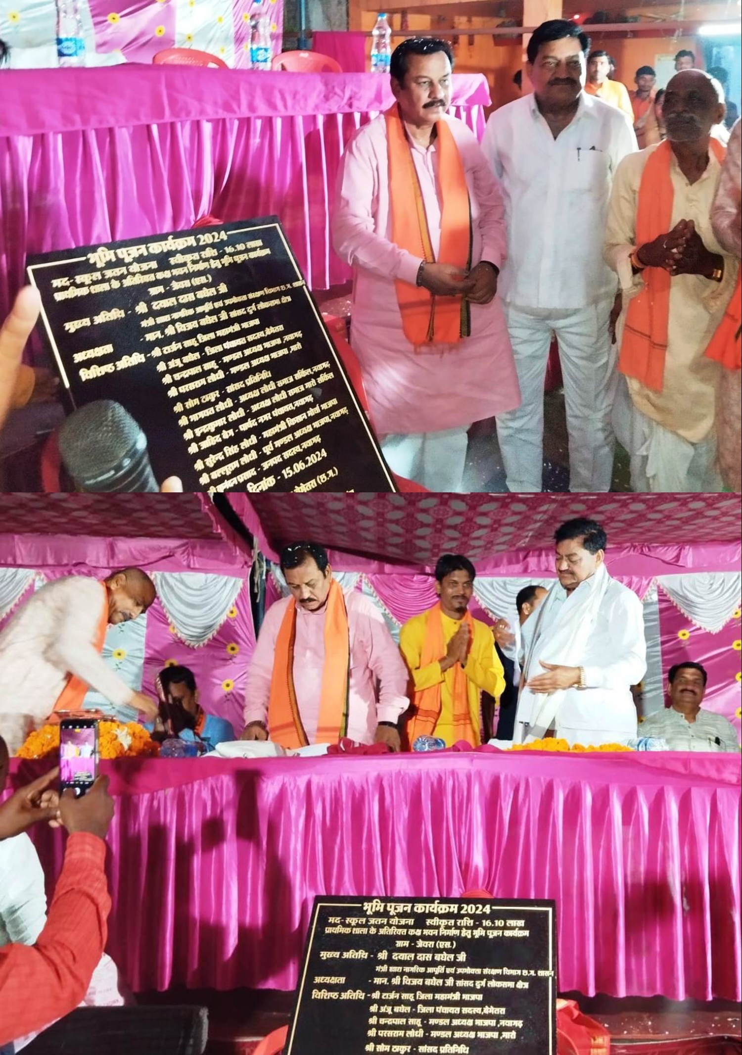 खाद्य मंत्री ने जेवरा में किया प्राथमिक शाला के अतिरिक्त कक्ष का भूमिपूजन