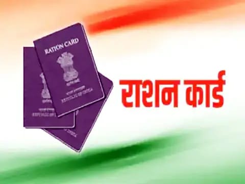 राशनकार्ड धारी के लिए जरूरी खबर, इस तारीख तक ई-केवाइसी नहीं कराया तो नहीं मिलेगा राशन