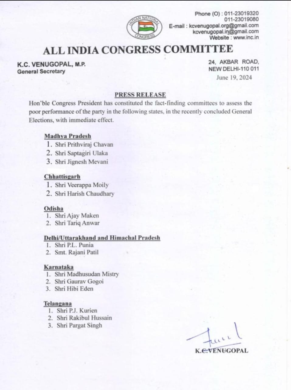 AICC ने चुनाव में हार की समीक्षा के लिए किया फैक्ट फाइंडिंग कमेटी का गठन, छत्तीगढ़ में इन नेताओं को मिली जिम्मेदारी