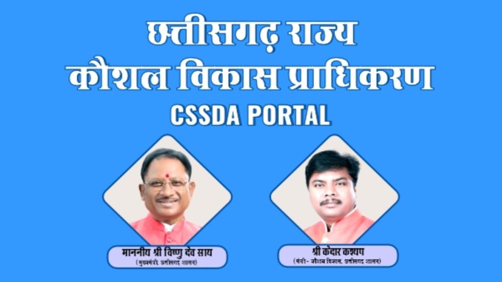 मुख्यमंत्री कौशल विकास योजना के लिए आवेदन की अंतिम तारीख 28 जून, विभिन्न कोर्सेस में दी जाएगी नि:शुल्क प्रशिक्षण&hellip;