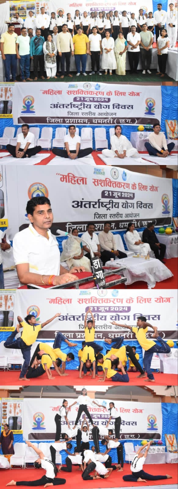 प्रभारी मंत्री टंकराम वर्मा अंतर्राष्ट्रीय योग दिवस पर आयोजित जिला स्तरीय सामूहिक योगाभ्यास में हुए शामिल