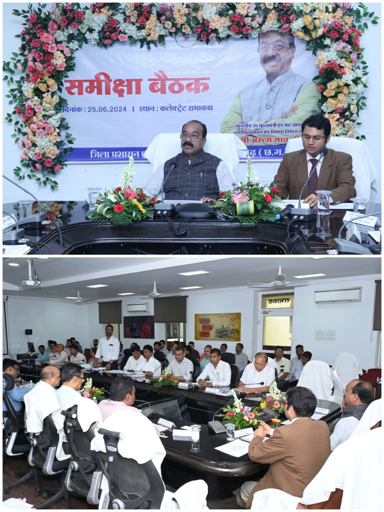 उप मुख्यमंत्री अरुण साव ने पीडब्ल्यूडी, पीएचई और नगरीय प्रशासन विभाग के कार्यों की समीक्षा की