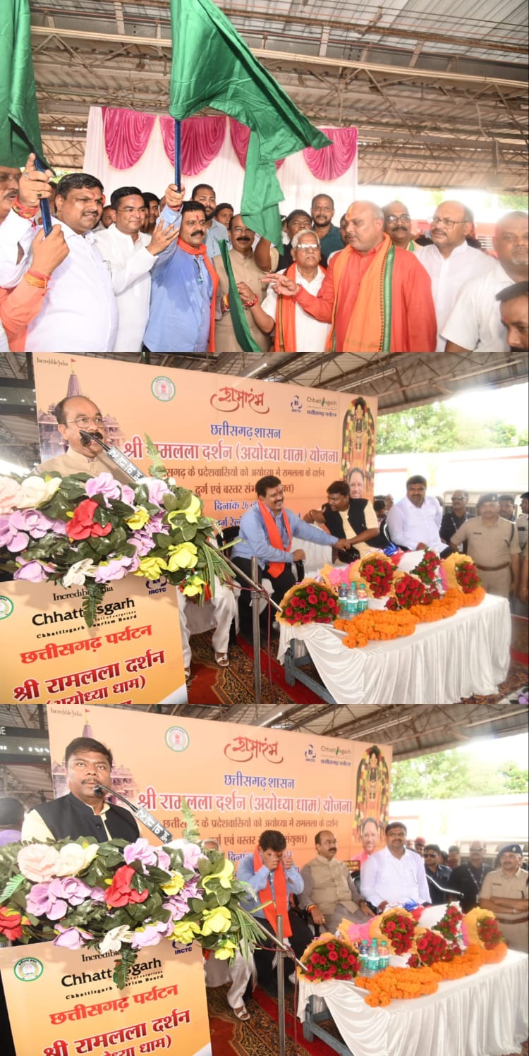 श्री रामलला दर्शन (अयोध्या धाम) के लिए 850 तीर्थयात्री दुर्ग से स्पेशल ट्रेन से हुए रवाना