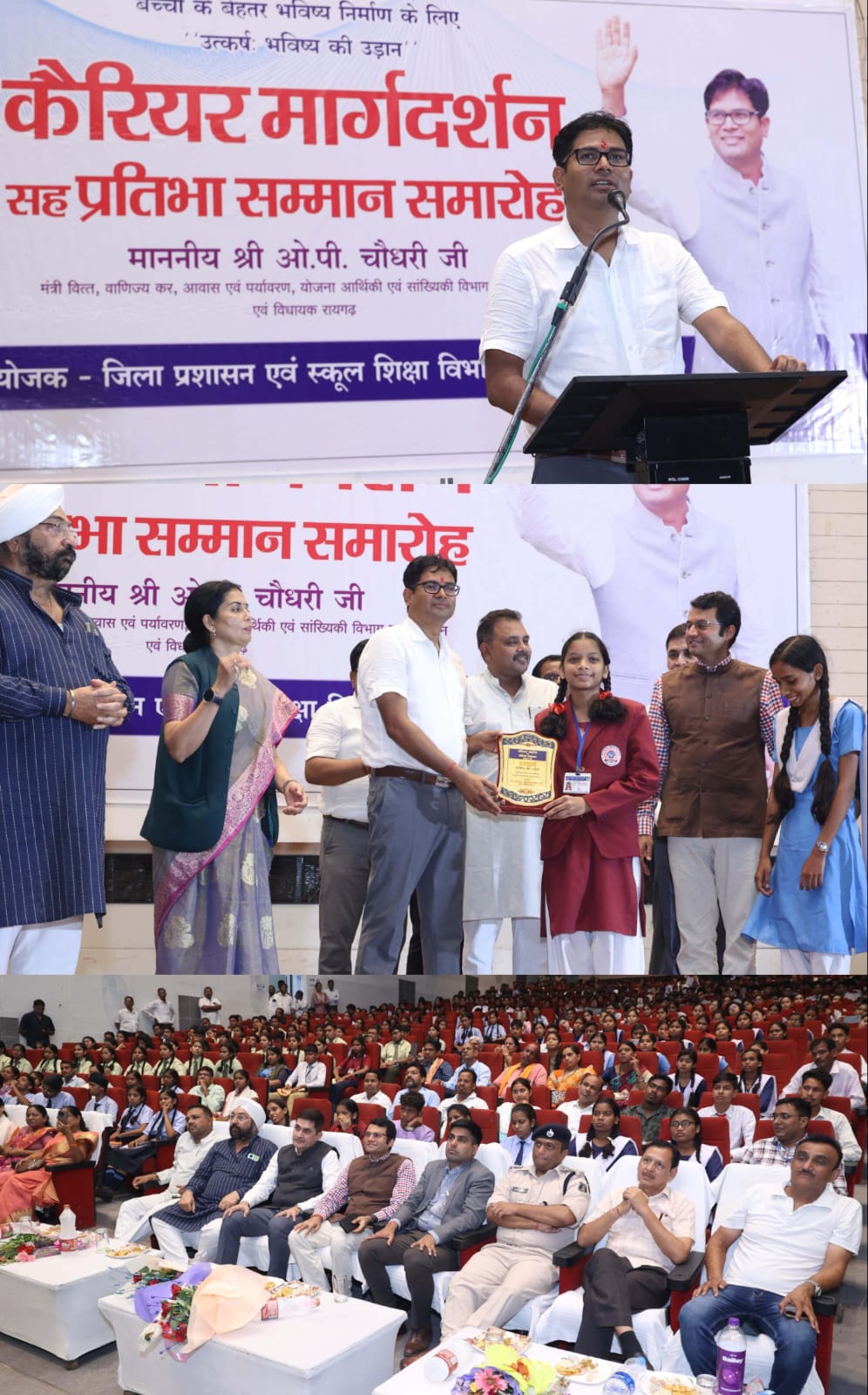 करियर संबंधी मार्गदर्शन देने वित्त मंत्री ओ.पी.चौधरी बच्चों के बीच पहुंचे, सुनाए अपने जीवन अनुभव, दिए कई महत्वपूर्ण टिप्स