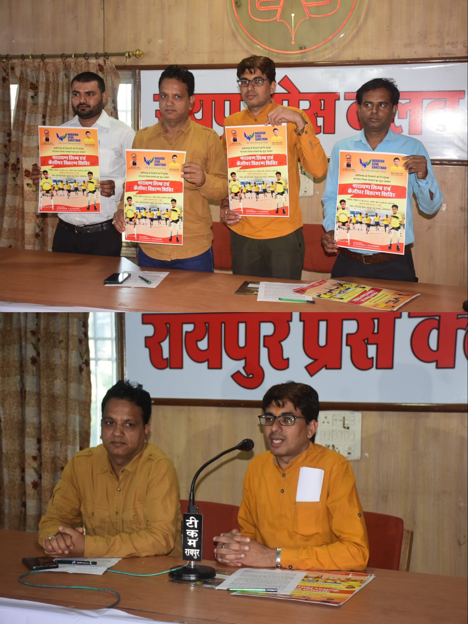 नारायण सेवा संस्थान का नारायण लिंब फिटमेंट शिविर 30 जून को, जैन दादा बाड़ी में 750 से ज्यादा को लगेंगे नारायण लिम्ब