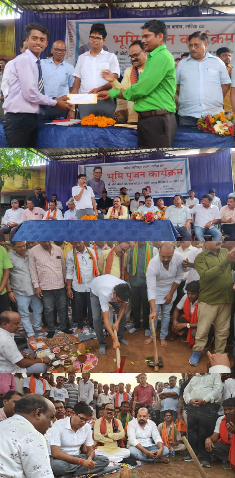 सरिया में बनेगा हायर सेकेण्डरी स्कूल का नवीन भवन, वित्त मंत्री ओ. पी. चौधरी ने किया भूमिपूजन