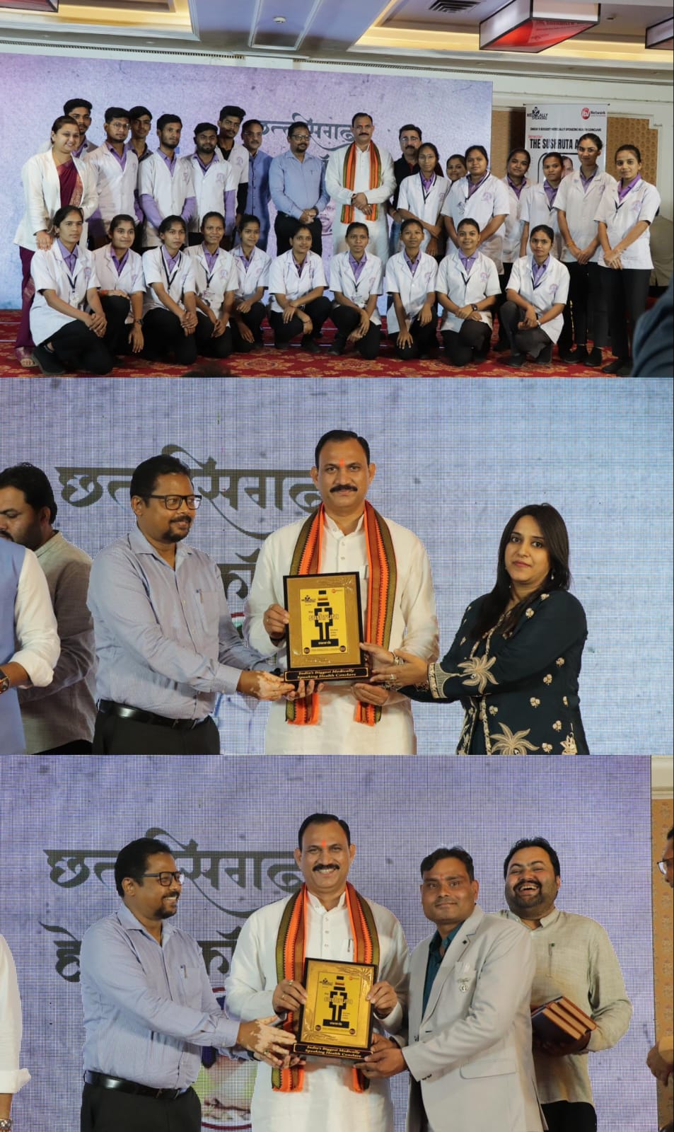 छत्तीसगढ़ हेल्थ कॉन्क्लेव में शामिल हुए स्वास्थ्य मंत्री श्याम बिहारी जायसवाल