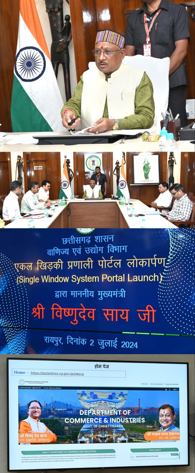 मुख्यमंत्री ने उद्योग विभाग के सिंगल विंडो सिस्टम 2.0 का किया शुभारंभ