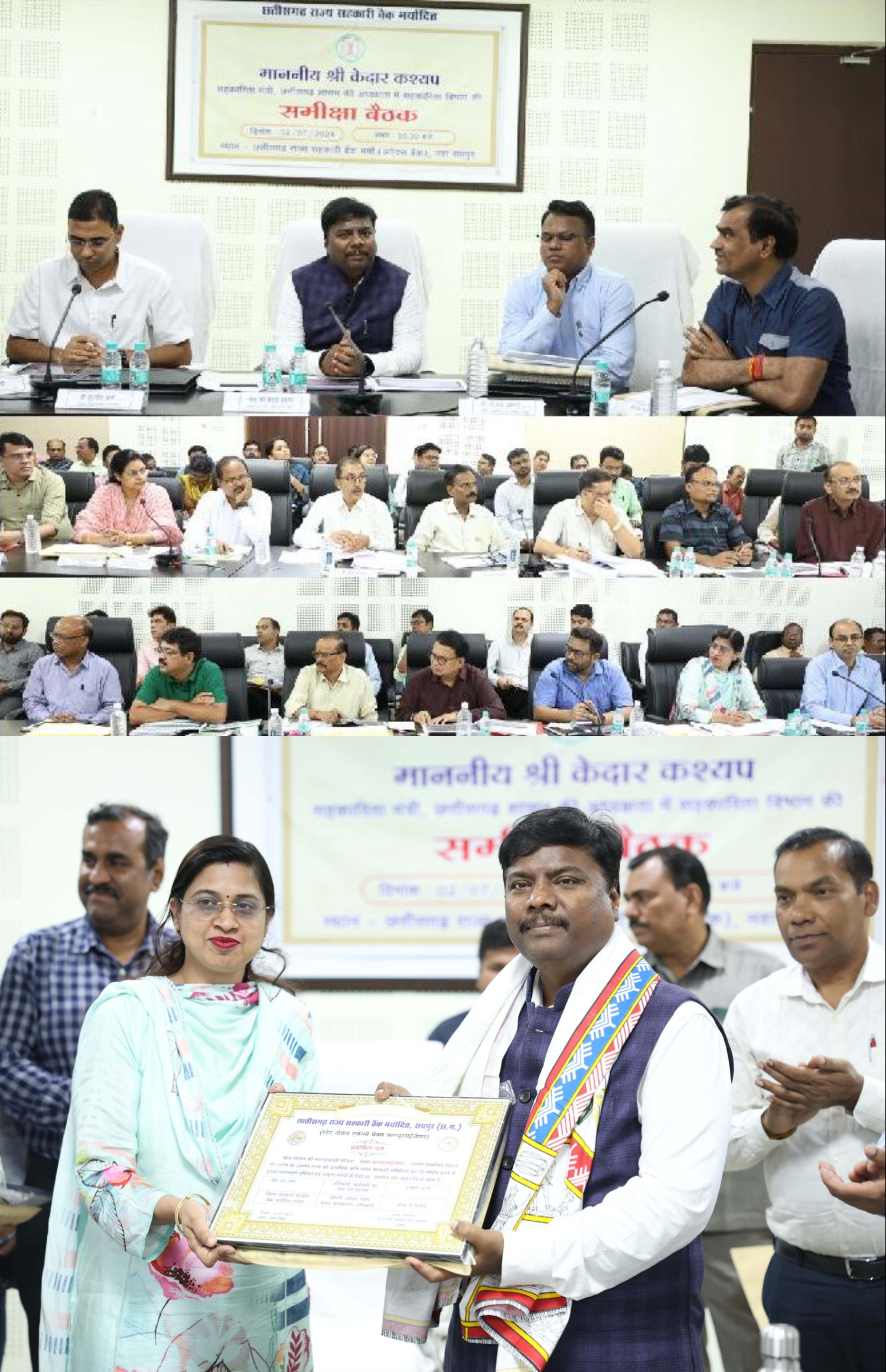 प्रदेश के सभी सहकारी बैंकों को किया जाए आदर्श बैंक के रूप में विकसित: मंत्री केदार कश्यप