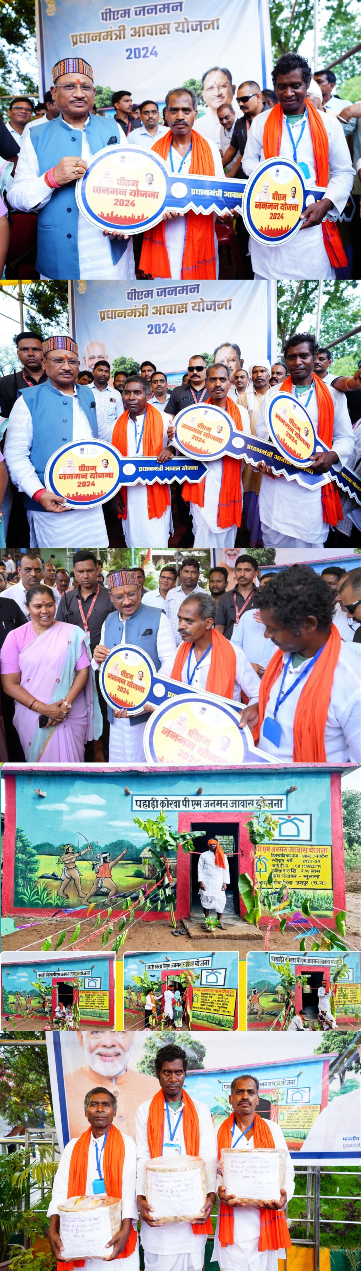 मुख्यमंत्री विष्णु देव साय ने पीएम जनमन योजना के हितग्राहियों को सौंपी घर की चाबी