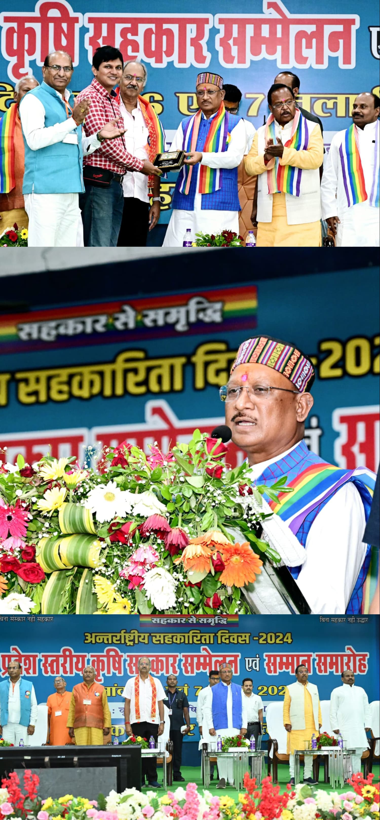 मुख्यमंत्री प्रदेश स्तरीय कृषि सहकार सम्मेलन एवं सम्मान समारोह में हुए शामिल