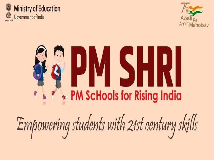 पीएम श्री योजना के तीसरे चरण में राज्य की 52 शालाएं शामिल, अब तक छत्तीसगढ़ राज्य की 263 शालाओं को मिल चुकी है स्वीकृति