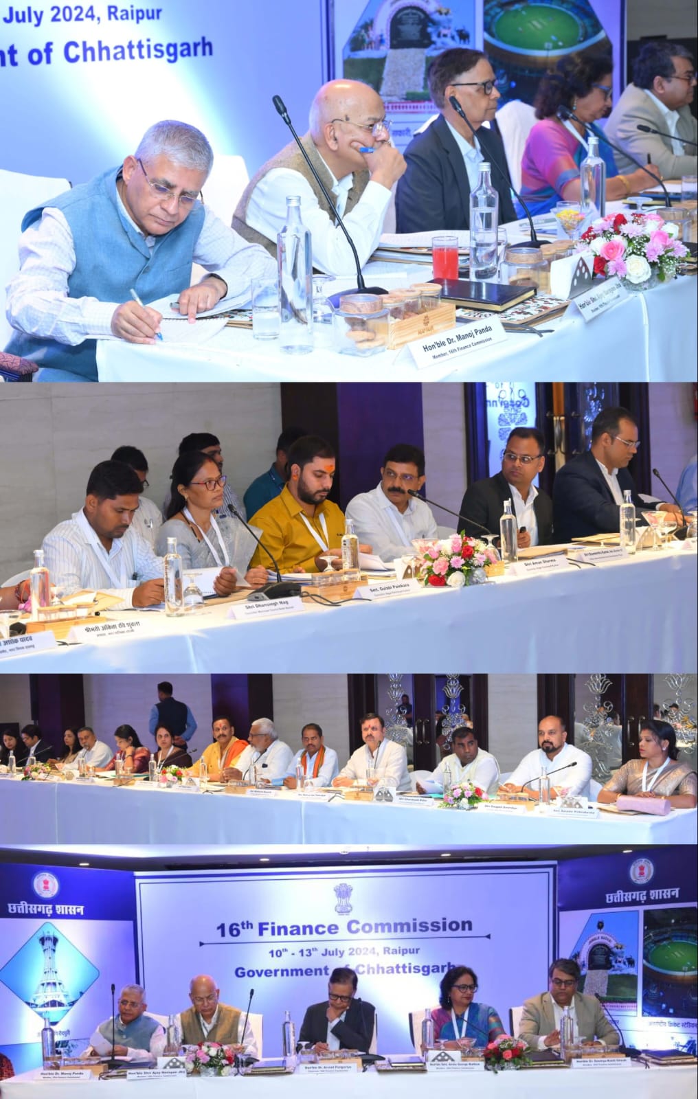 केंद्रीय वित्त आयोग के दल ने की पंचायत, नगरीय निकाय एवं राजनीतिक दलों के प्रतिनिधियों के साथ परिचर्चा