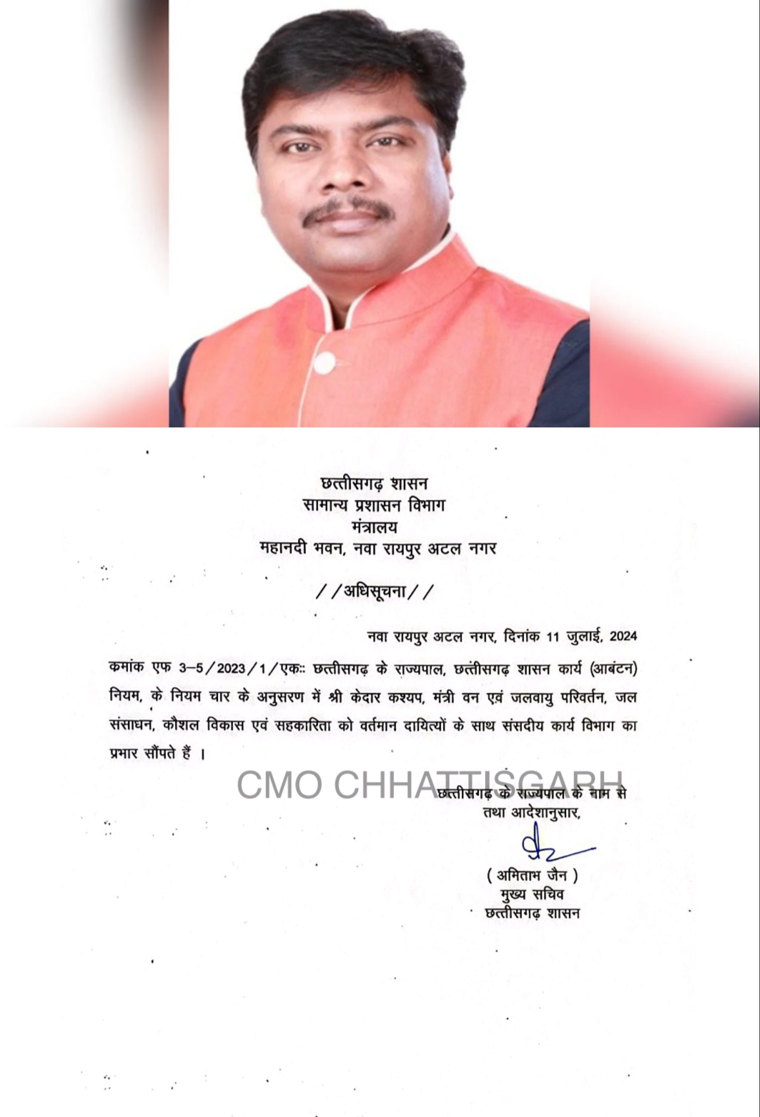 संसदीय कार्य मंत्री बनाये गये केदार कश्यप, वर्तनाम दायित्वों के साथ संभालेंगे प्रभार