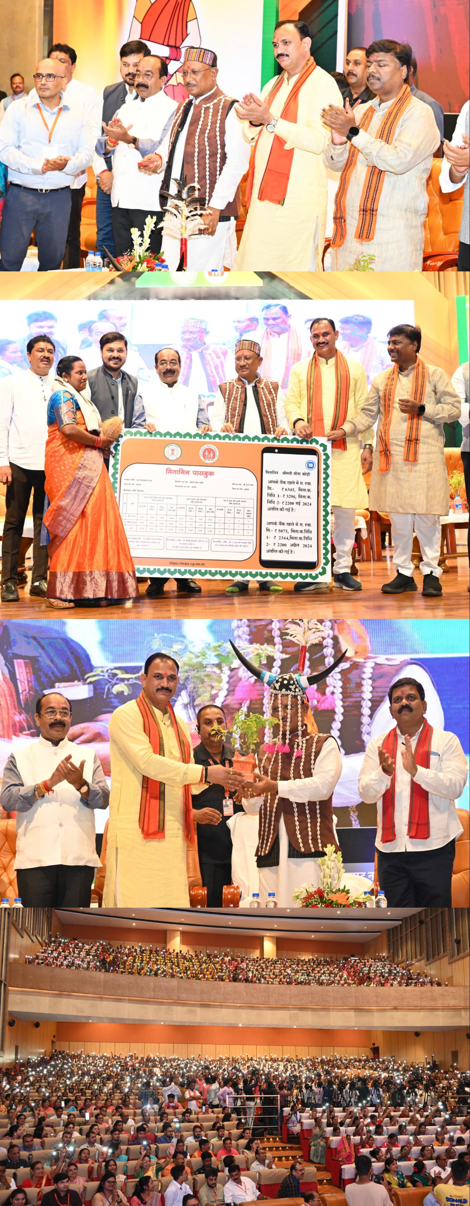 मुख्यमंत्री विष्णु देव साय ने रिमोट बटन दबाकर मितानिनों के खाते में 90 करोड़ 8 लाख 84 हजार 20 रुपए का किया अंतरण