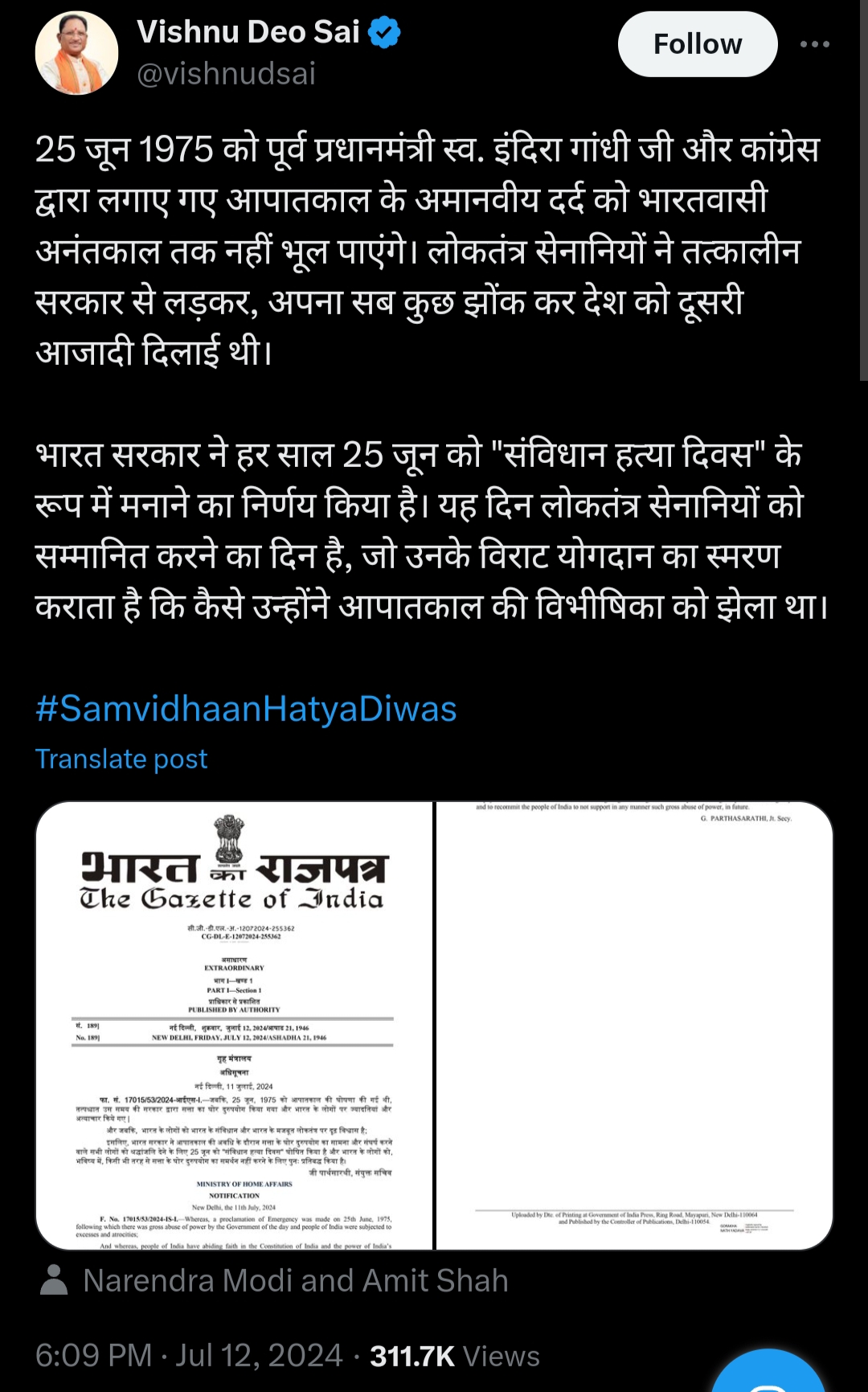 25 जून को संविधान हत्या दिवस मनाए जाने पर सीएम साय ने किया पोस्ट, कहा- 