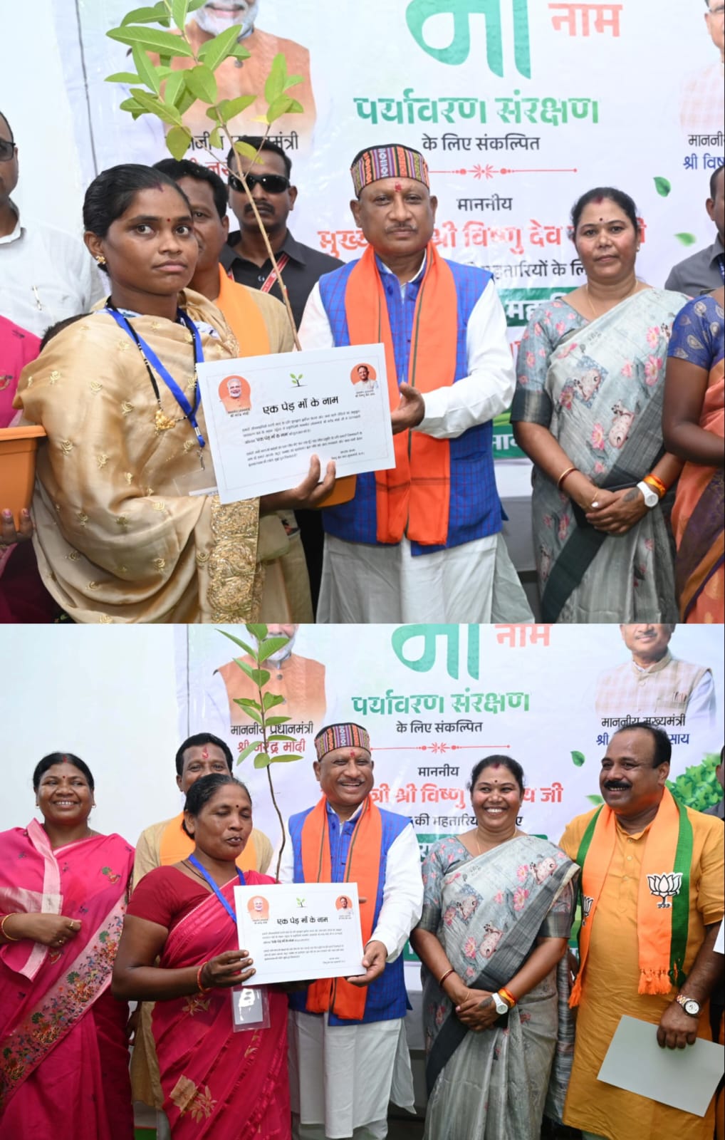 &lsquo;&lsquo;एक पेड़ मां के नाम&rsquo;&rsquo; - मुख्यमंत्री विष्णुदेव साय ने जशपुर में किया पौधरोपण महाभियान का शुभारंभ