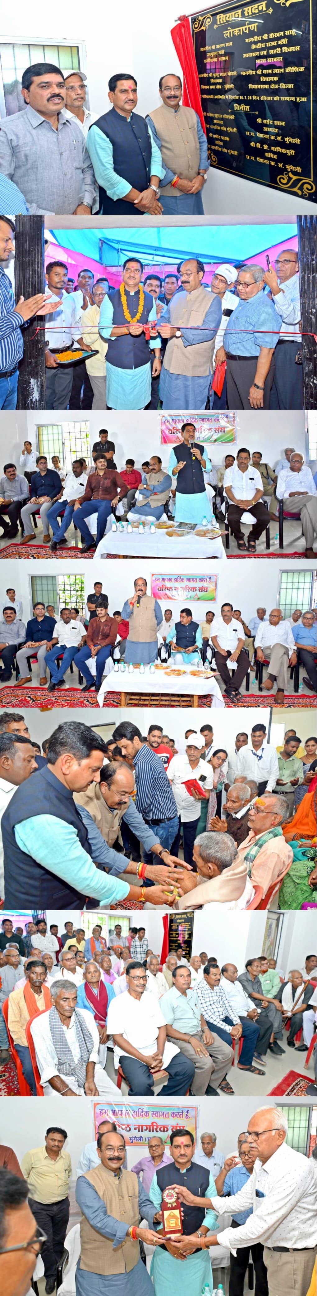 उप मुख्यमंत्री अरुण साव और केंद्रीय राज्य मंत्री तोखन साहू ने सियान सदन भवन का किया लोकार्पण