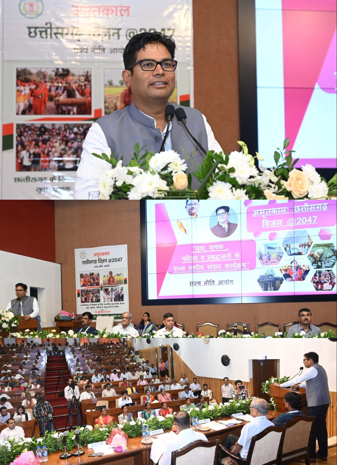 अमृतकाल छत्तीसगढ़ विजन @ 2047 - योजना मंत्री ओ. पी. चौधरी ने राज्य नीति आयोग द्वारा विजन डाक्यूमेंट तैयार करने के संबंध में आयोजित संवाद कार्यक्रम का किया शुभारंभ