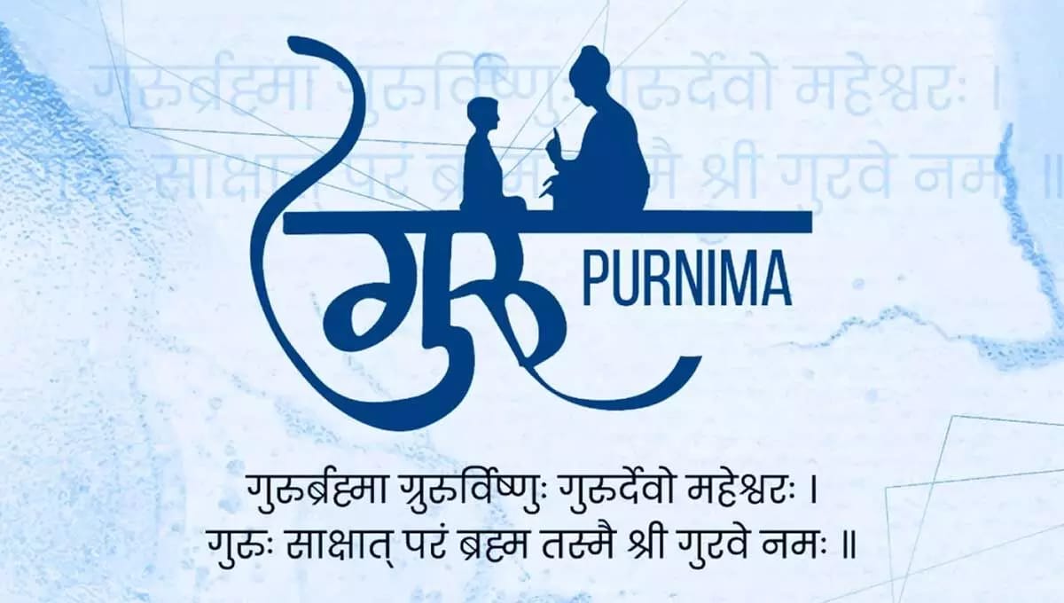 22 जुलाई गुरू पूर्णिमा के दिन विद्यालयों में होंगे विविध आयोजन गुरूजनों एवं शिक्षकों का होगा सम्मान