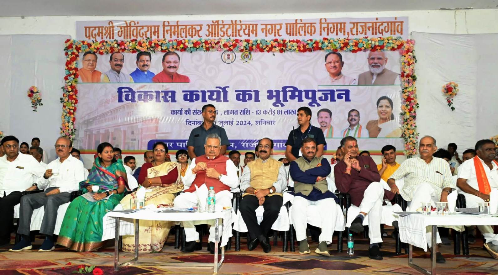 विधानसभा अध्यक्ष डॉ. रमन सिंह और उप मुख्यमंत्री अरुण साव ने 13.81 करोड़ रुपए के 96 विकास कार्यों का किया भूमिपूजन