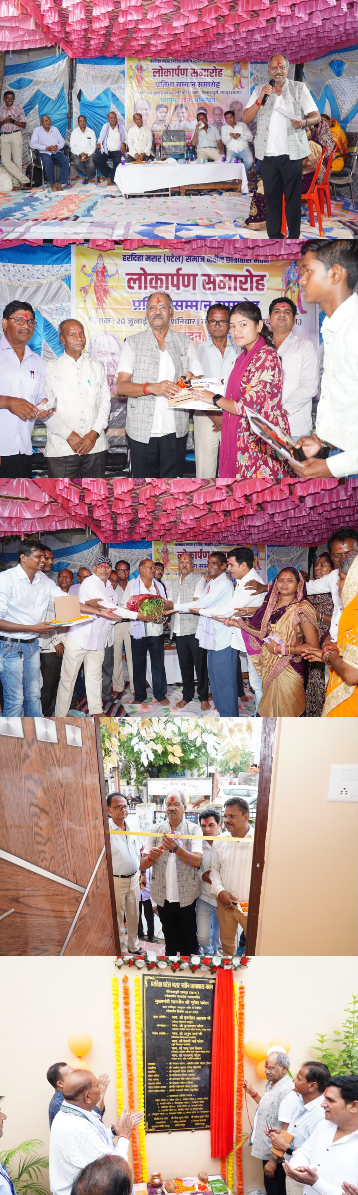 सांसद बृजमोहन अग्रवाल ने हरदिहा पटेल मरार नवीन छात्रावास भवन का लोकार्पण किया