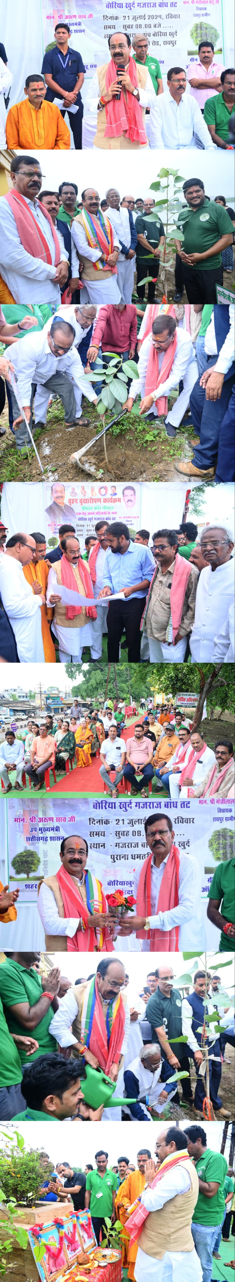 उप मुख्यमंत्री ने गुरूपूर्णिमा पर आयोजित वृहद वृक्षारोपण कार्यक्रम में गजराज बांध में लगाया पीपल का पौधा