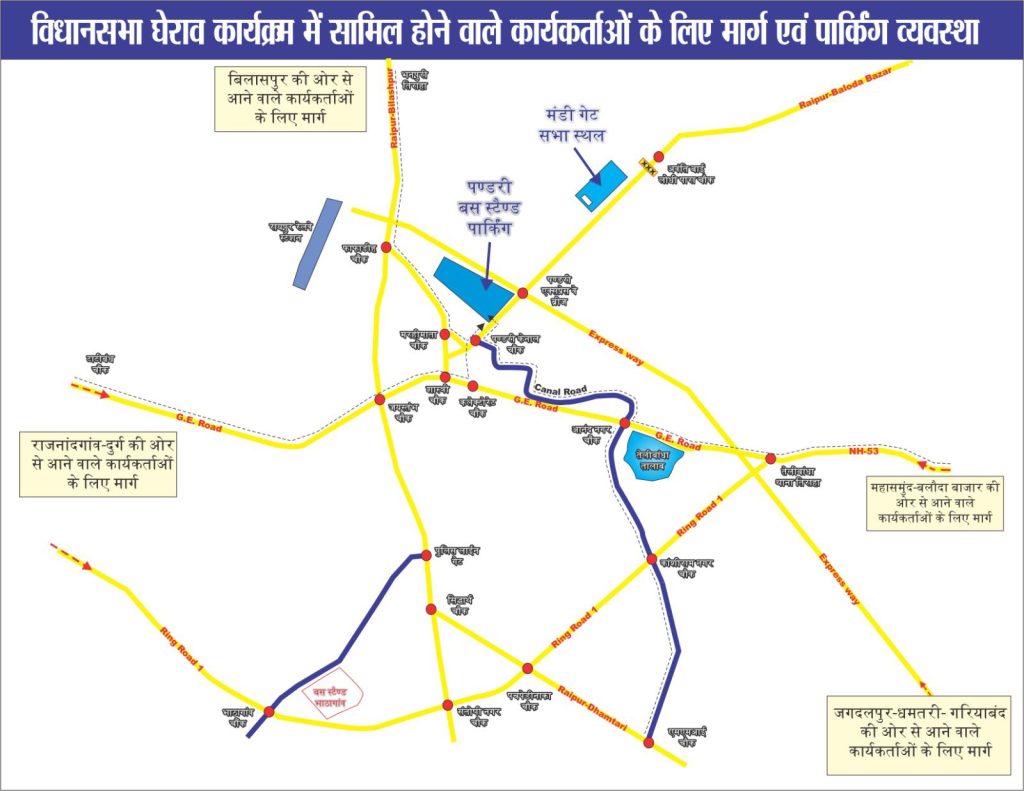 कांग्रेस का विधानसभा घेराव कल, प्रदेश भर के कार्यकर्ता होंगे शामिल, रायपुर पुलिस ने जारी किया रूट चार्ट