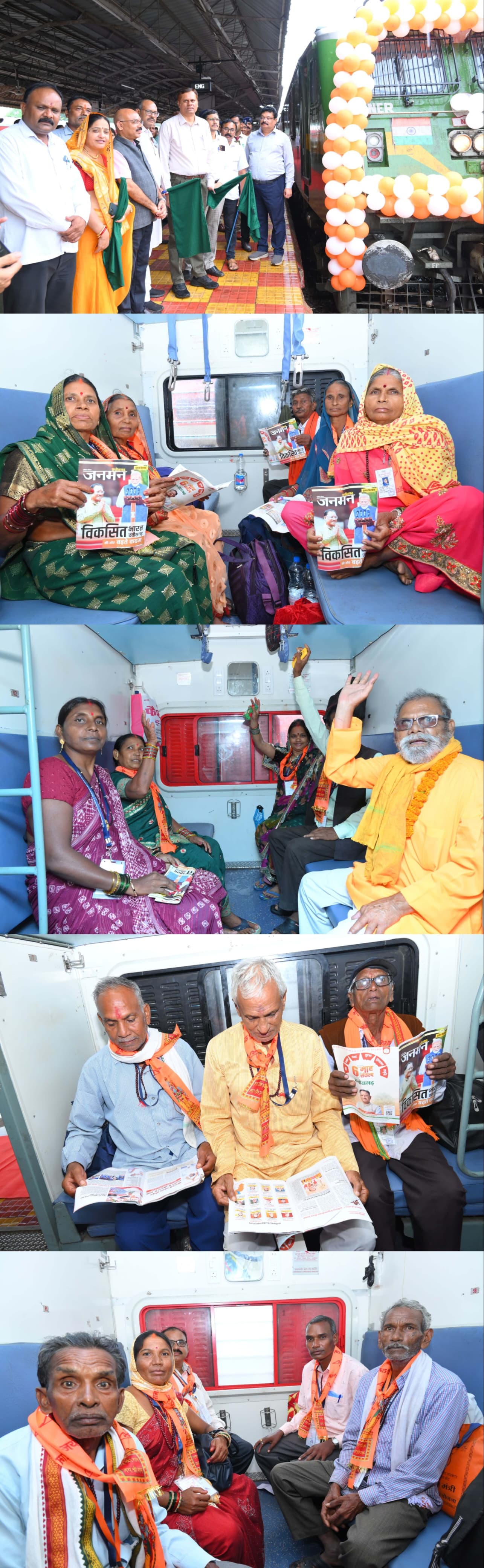 श्री रामलला दर्शन योजना: दुर्ग और बस्तर संभाग के 850 श्रद्धालुओं का जत्था अयोध्या धाम हुआ रवाना