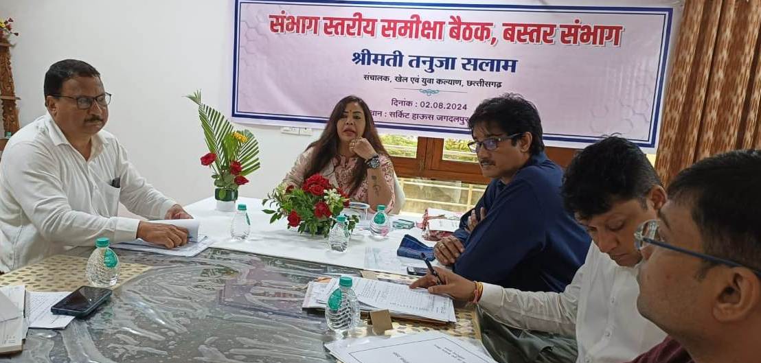 खेल संचालक ने की बस्तर ओलंपिक के तैयारियों की समीक्षा, संभाग के सभी खेल अधिकारियों को दिए निर्देश