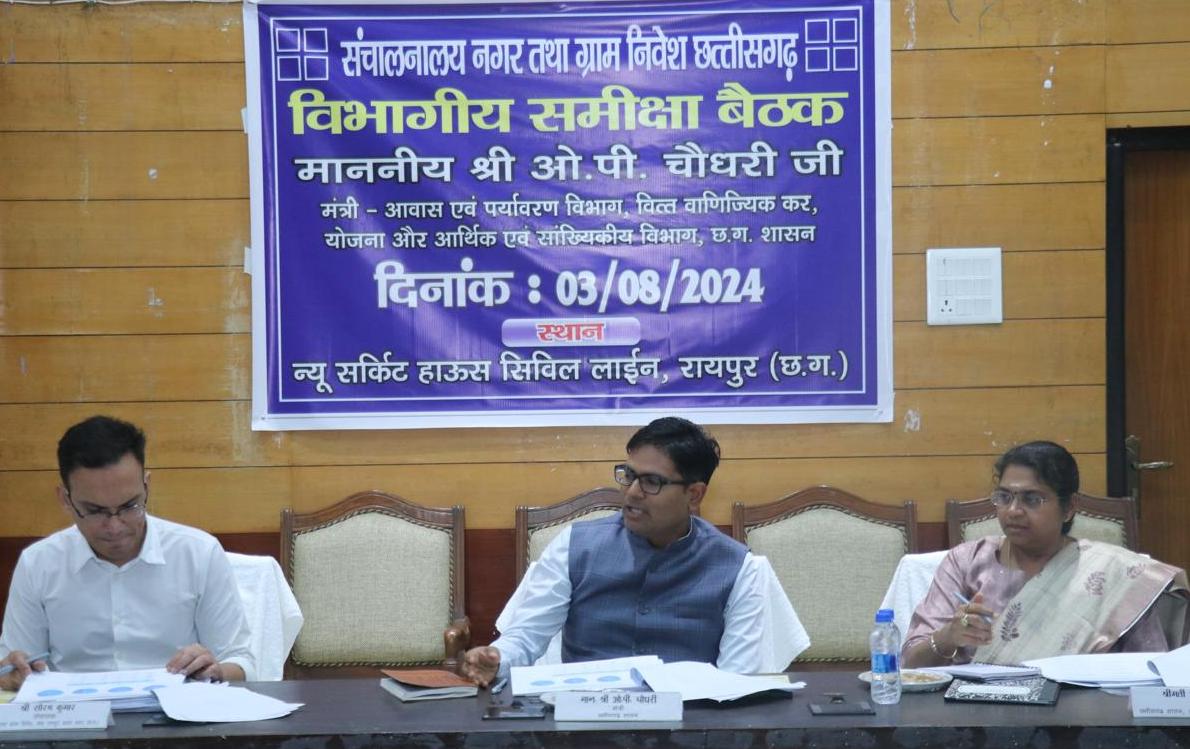 मंत्री ओ.पी चौधरी ने नगर तथा ग्राम निवेश विभाग की समीक्षा की