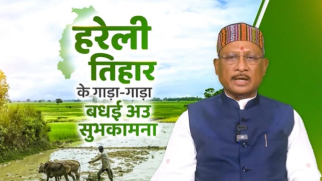 मुख्यमंत्री विष्णुदेव साय की पहल पर हरेली त्योहार के दिन राज्य को मिली बड़ी सौगात, 535 चिकित्सा अधिकारियों की हुई संविदा नियुक्ति