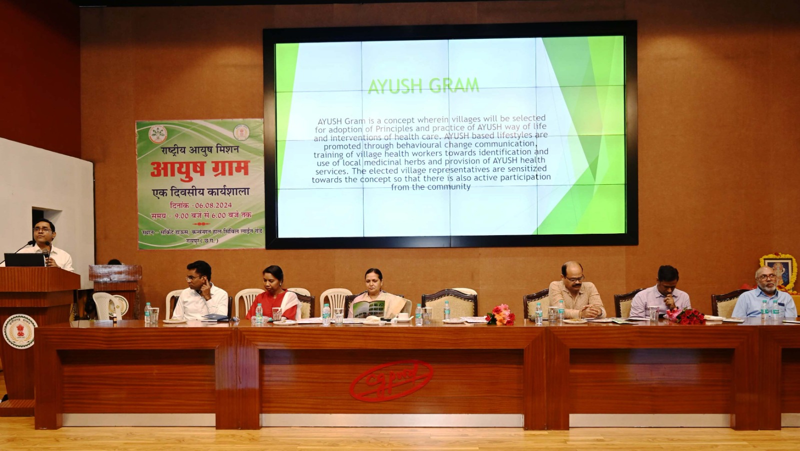 आयुष संचालनालय द्वारा जिला आयुर्वेद अधिकारियों और आयुष ग्राम के चिकित्सकों के लिए कार्यशाला का आयोजन