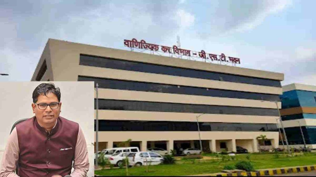 GST के जॉइंट कमिश्नर निलंबित, वित्त मंत्री ओपी चौधरी के निर्देश पर हुई कार्रवाई