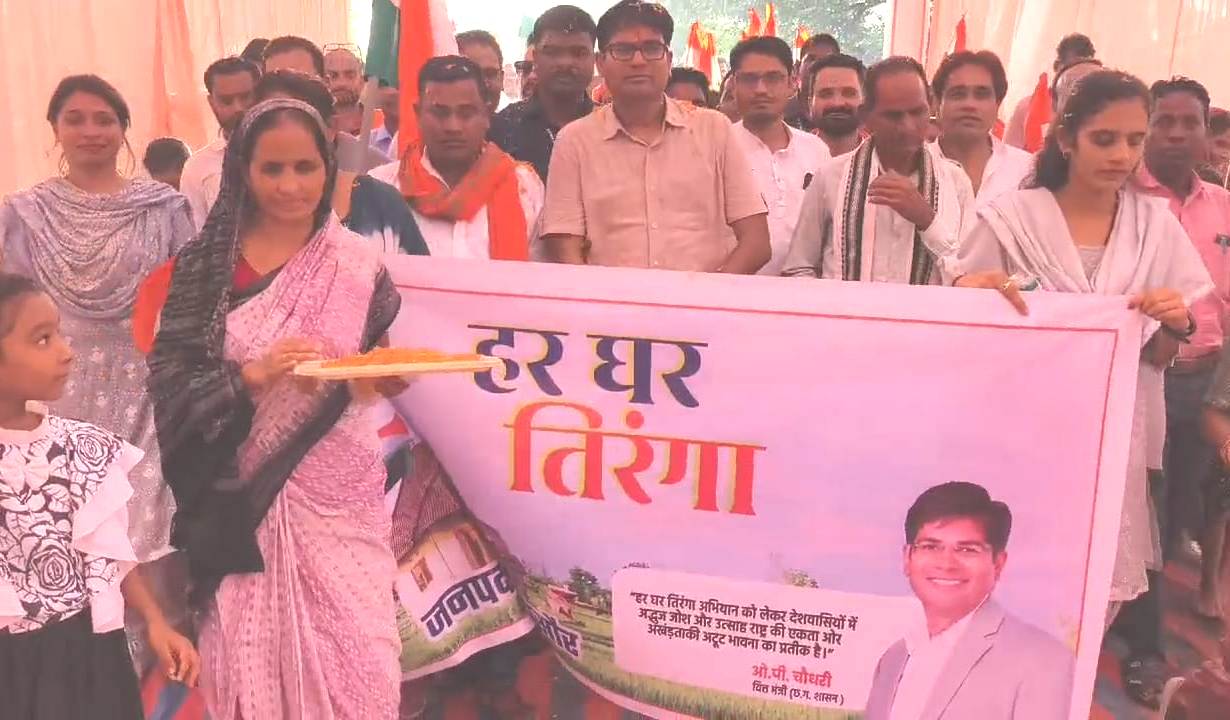 हर घर तिरंगा&rsquo; अभियान में शामिल हुए वित्त मंत्री ओपी चौधरी