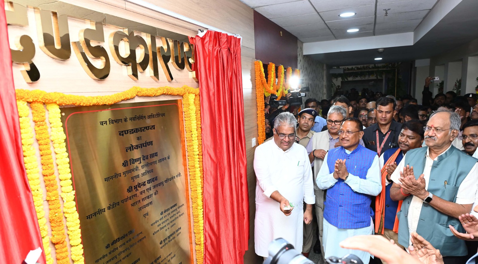 नवा रायपुर में नवनिर्मित ऑडिटोरियम &lsquo;दण्डकारण्य&lsquo; लोकार्पित, मुख्यमंत्री विष्णु देव साय और केन्द्रीय मंत्री भूपेन्द्र यादव ने किया शुभारंभ