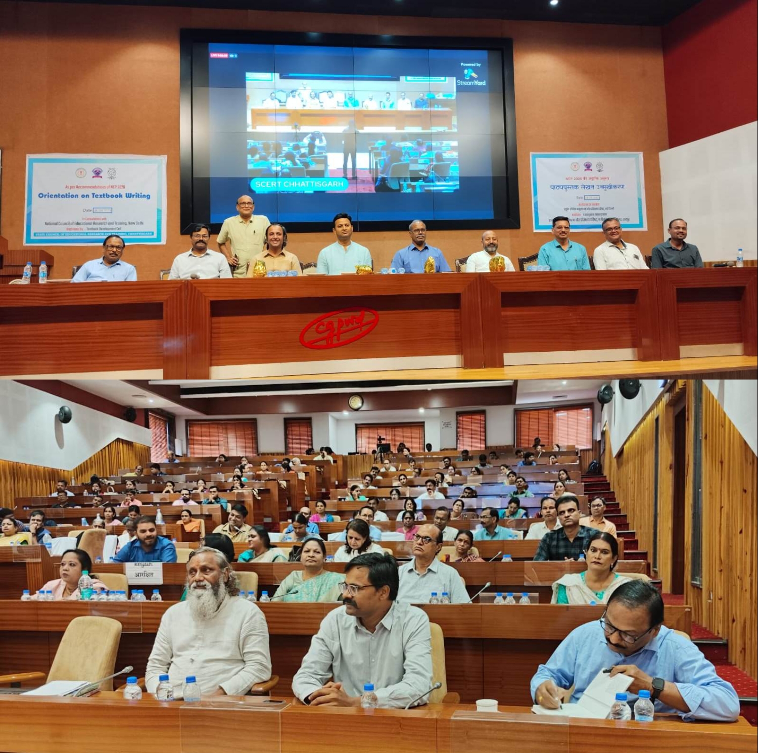 राज्य स्तरीय पाठ्यपुस्तक लेखन उन्मुखीकरण कार्यशाला संपन्न