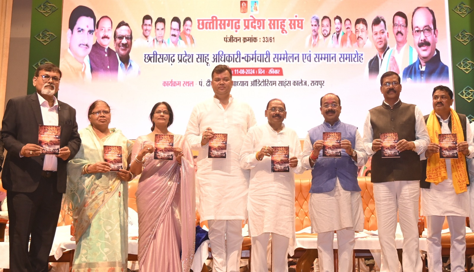 उप मुख्यमंत्री अरुण साव ने डॉ. सरिता साहू द्वारा लिखित &lsquo;छत्तीसगढ़ का सामाजिक, सांस्कृतिक एवं आर्थिक इतिहास&rsquo; पुस्तक का किया विमोचन