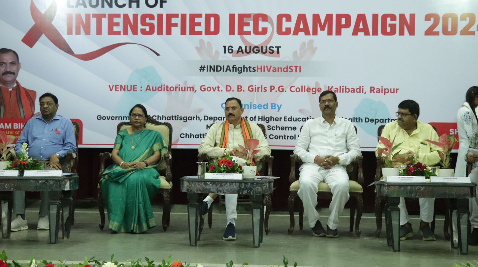 स्वास्थ्य मंत्री श्याम बिहारी जायसवाल ने किया एच.आई.वी./ एड्स के रोकथाम की जन-जागरूकता हेतु सघन प्रचार-प्रसार कार्यक्रम (आईईसी) का शुभारंभ