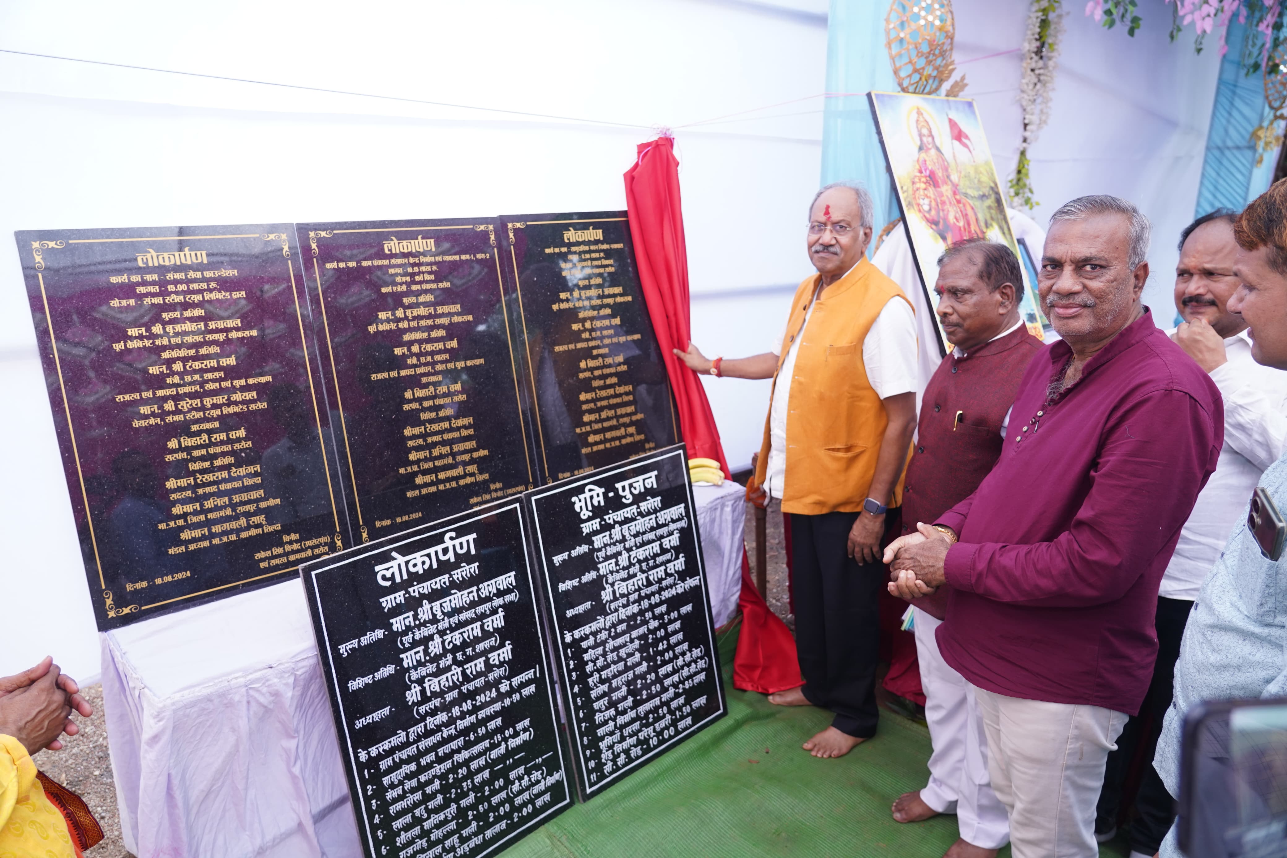 सांसद बृजमोहन अग्रवाल ने सरोरा को विकासकार्यों की सौगात दी, 77 लाख के विकास कार्यों का लोकार्पण, शिलान्यास किया